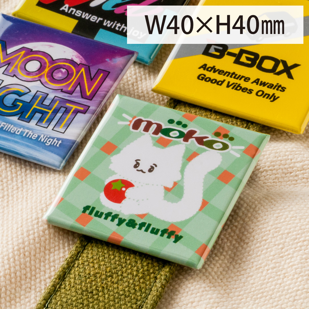 缶バッジ　正方形　W40xH40mm　安全ピン